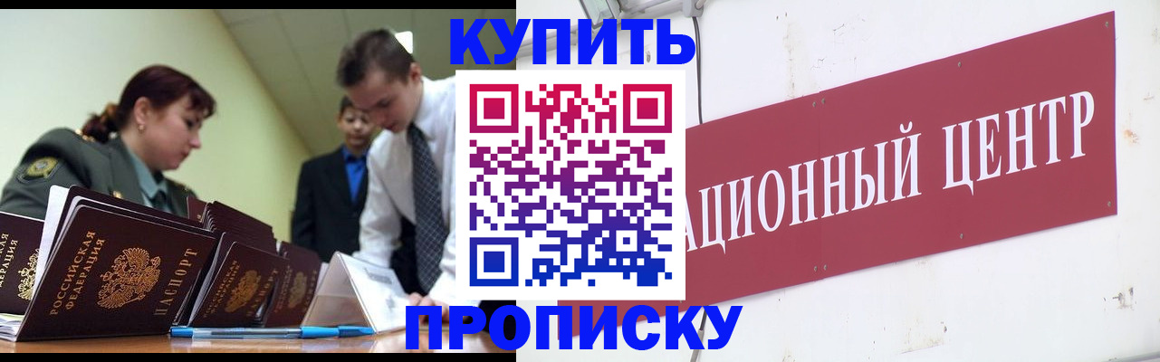 временная регистрация в Оренбургской области