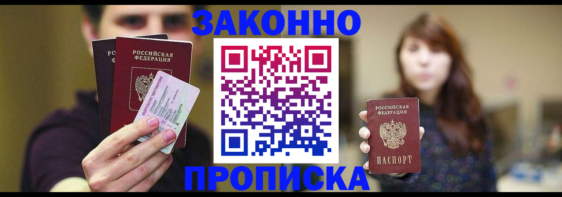 временная регистрация собственник в Оренбургской области